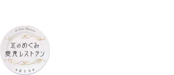 四季折々の神宮の社に囲まれて食す御粥とお飲み物・地場産品のお店