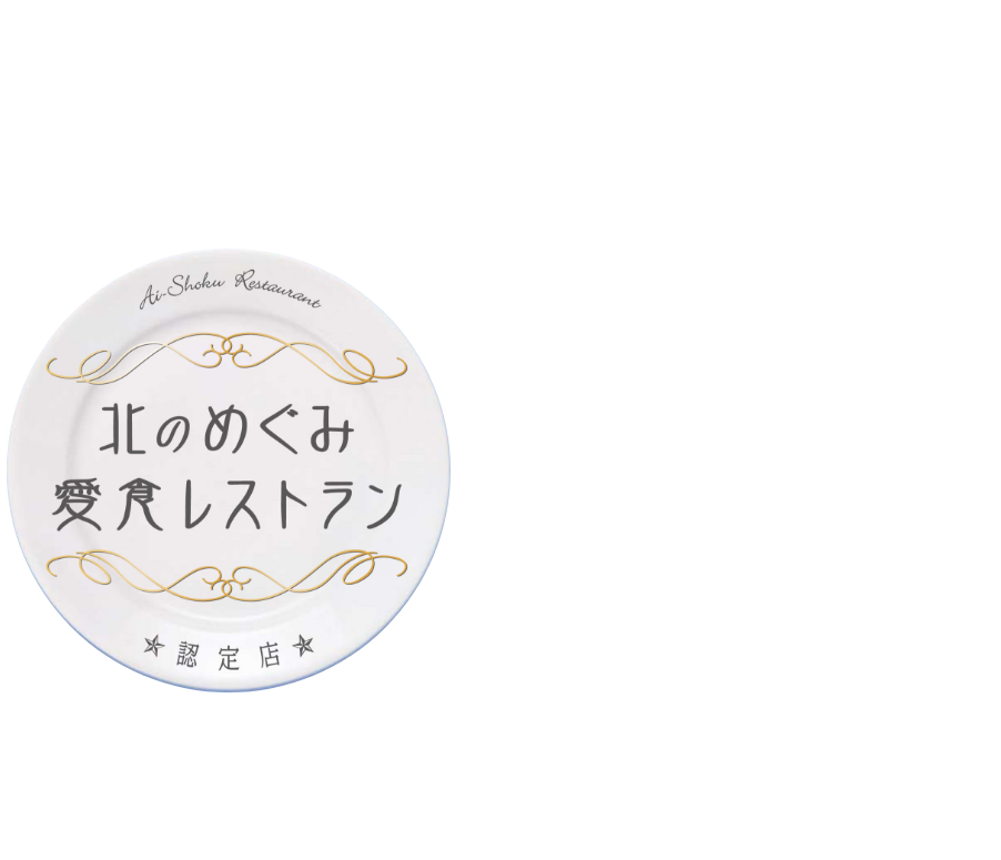 四季折々の神宮の社に囲まれて食す御粥とお飲み物・地場産品のお店